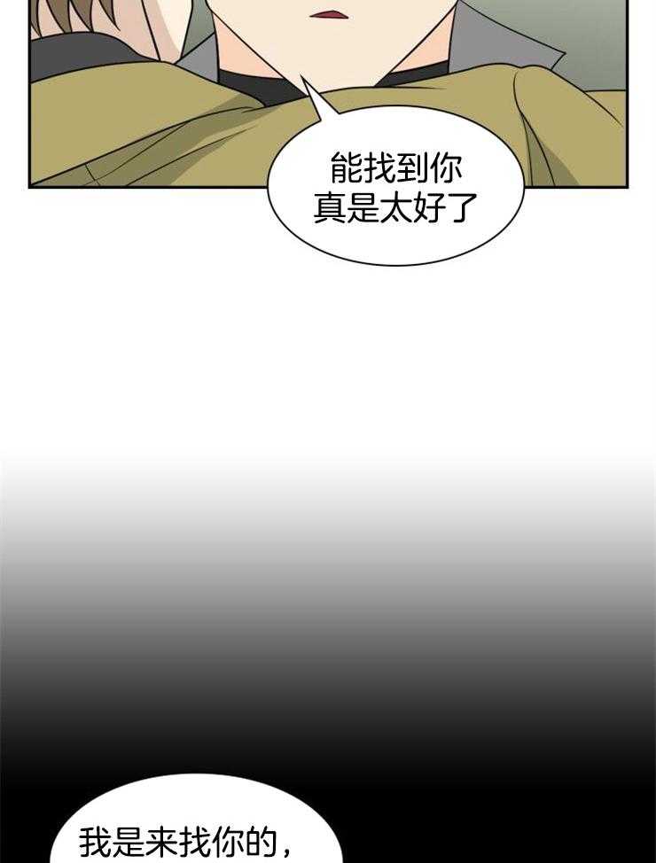 《旷野之息（共2季）》漫画最新章节第126话_去看看周围安不安全免费下拉式在线观看章节第【7】张图片