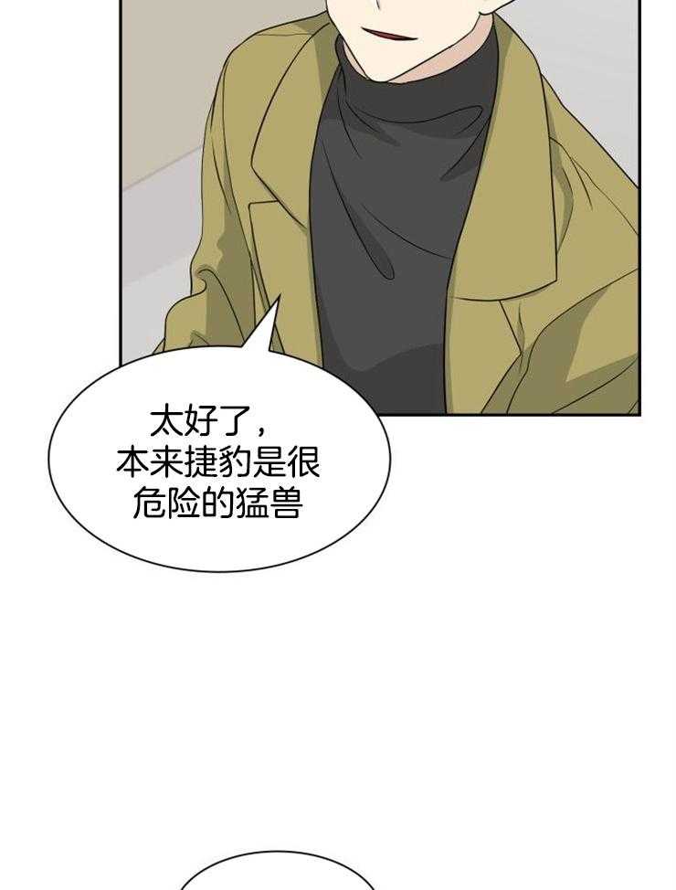 《旷野之息（共2季）》漫画最新章节第126话_去看看周围安不安全免费下拉式在线观看章节第【14】张图片