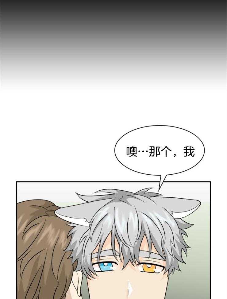 《旷野之息（共2季）》漫画最新章节第126话_去看看周围安不安全免费下拉式在线观看章节第【5】张图片