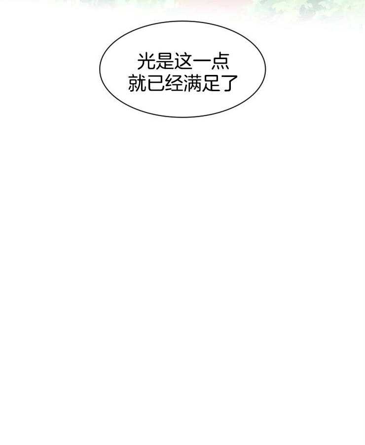 《旷野之息（共2季）》漫画最新章节第126话_去看看周围安不安全免费下拉式在线观看章节第【24】张图片