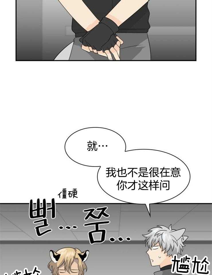 《旷野之息（共2季）》漫画最新章节第127话_你怎么来了免费下拉式在线观看章节第【4】张图片