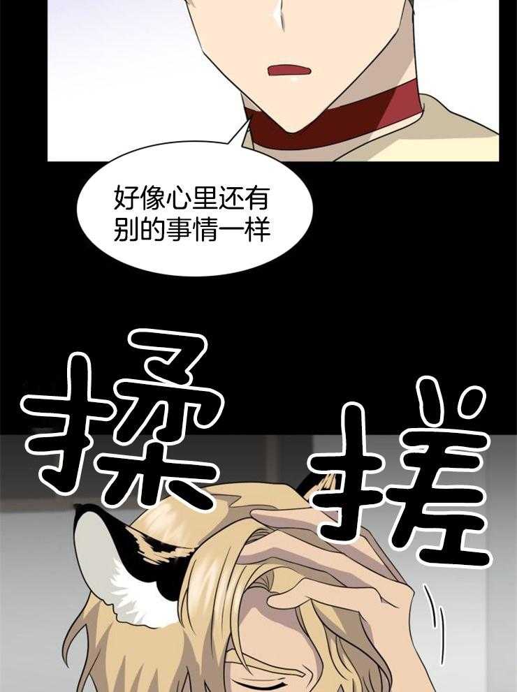 《旷野之息（共2季）》漫画最新章节第127话_你怎么来了免费下拉式在线观看章节第【17】张图片