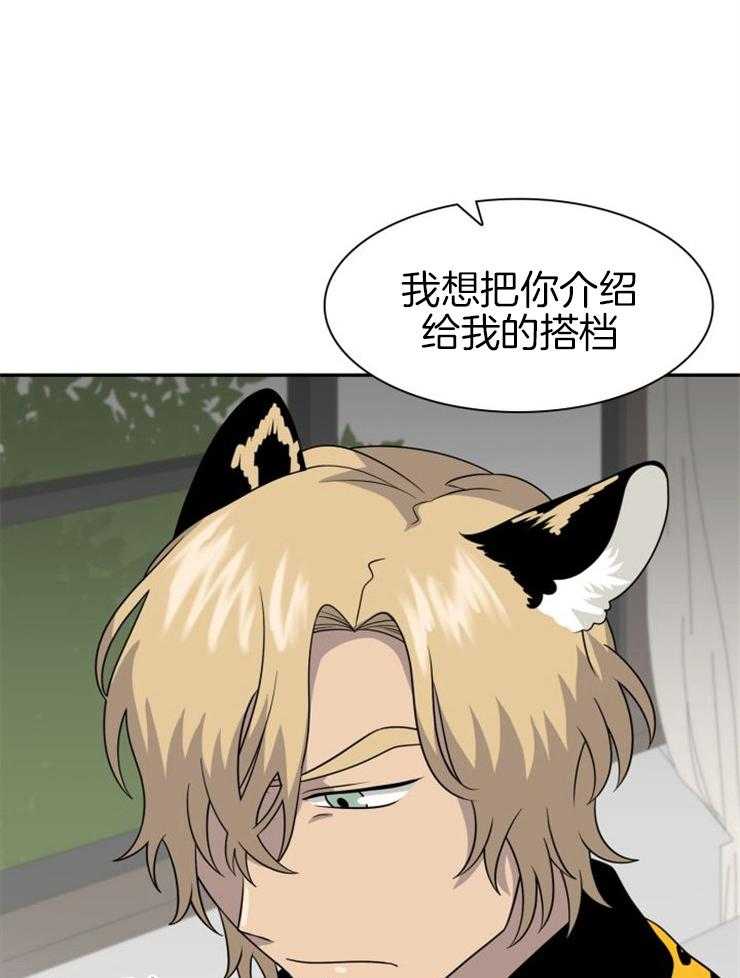 《旷野之息（共2季）》漫画最新章节第128话_你算什么免费下拉式在线观看章节第【16】张图片