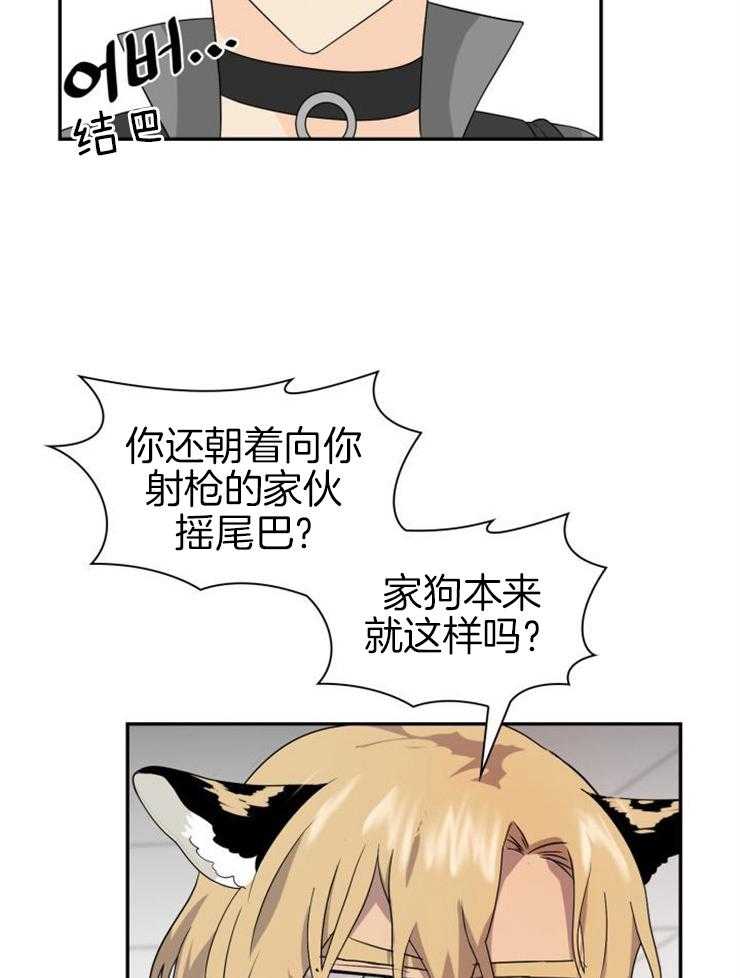 《旷野之息（共2季）》漫画最新章节第128话_你算什么免费下拉式在线观看章节第【9】张图片