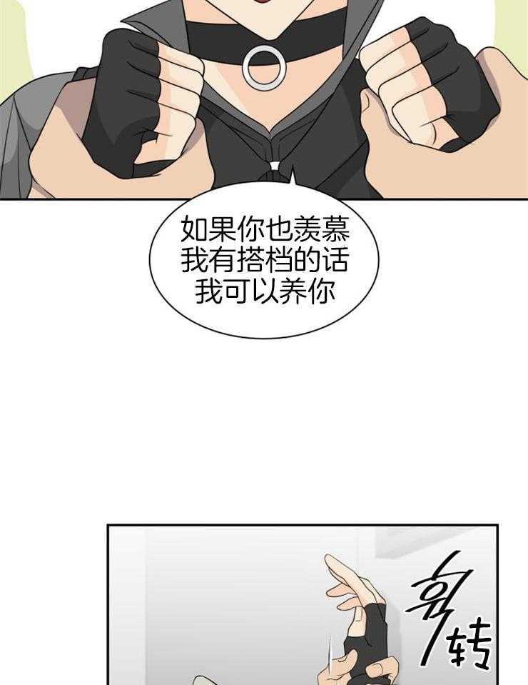 《旷野之息（共2季）》漫画最新章节第129话_如果你逃得出去的话免费下拉式在线观看章节第【11】张图片