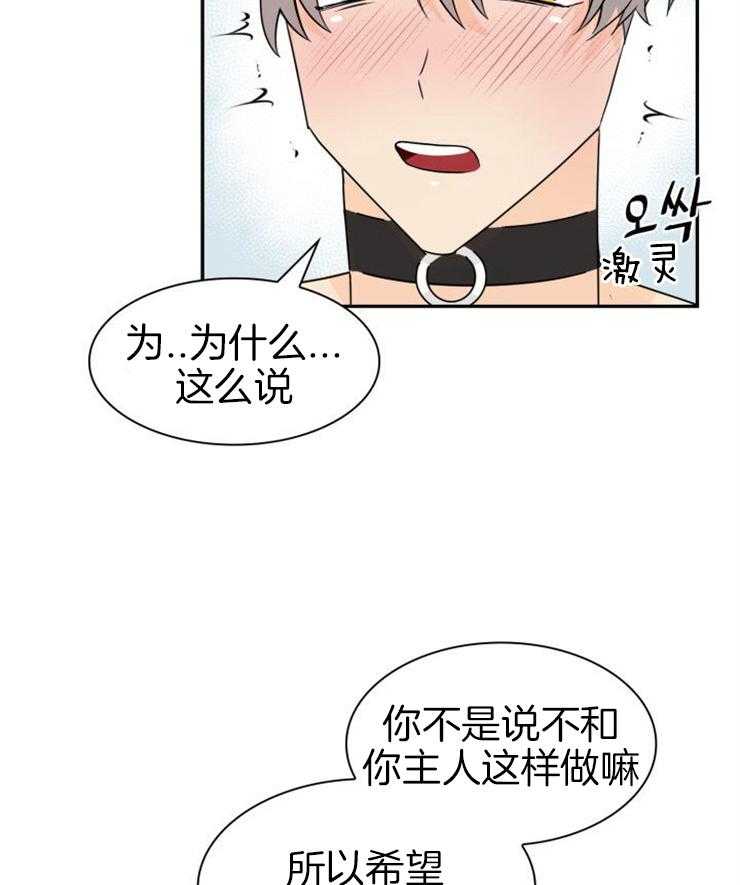 《旷野之息（共2季）》漫画最新章节第130话_希望他来看看免费下拉式在线观看章节第【13】张图片