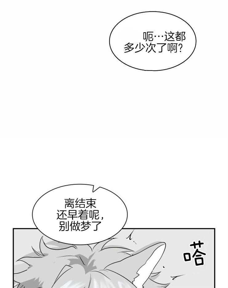 《旷野之息（共2季）》漫画最新章节第131话_气味不一样了免费下拉式在线观看章节第【21】张图片