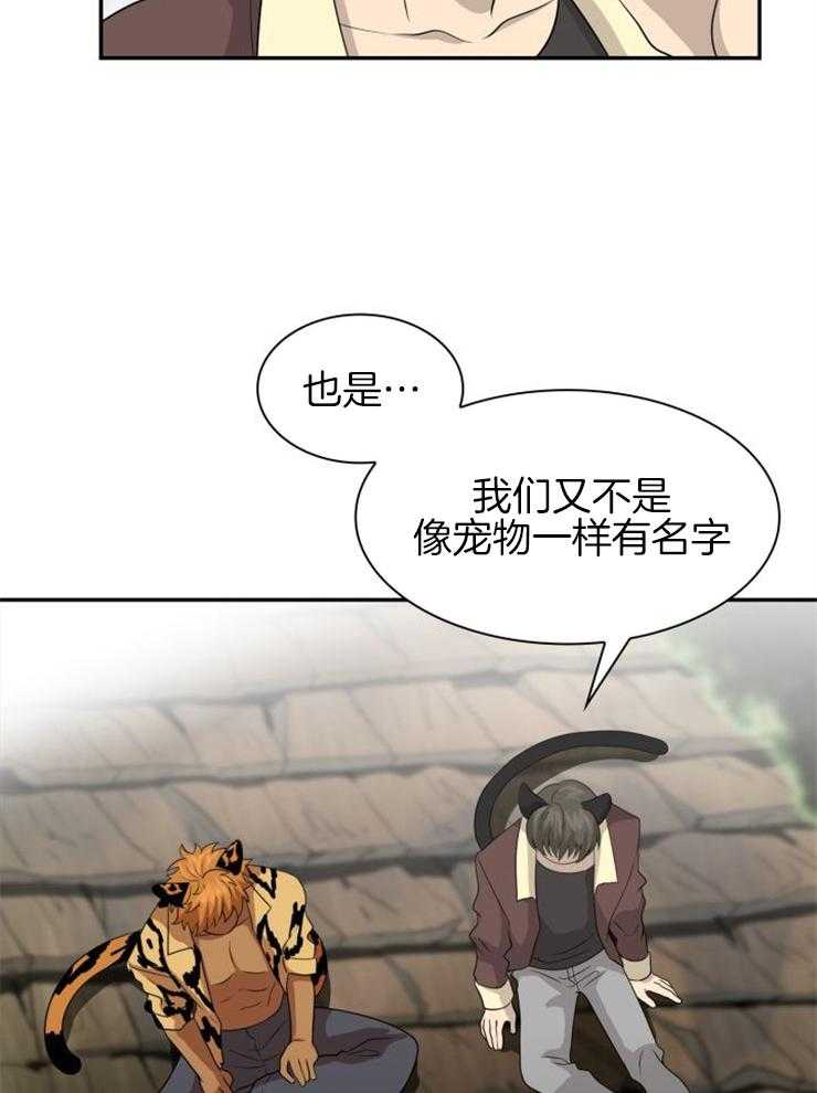 《旷野之息（共2季）》漫画最新章节第132话_是他来了吗免费下拉式在线观看章节第【21】张图片