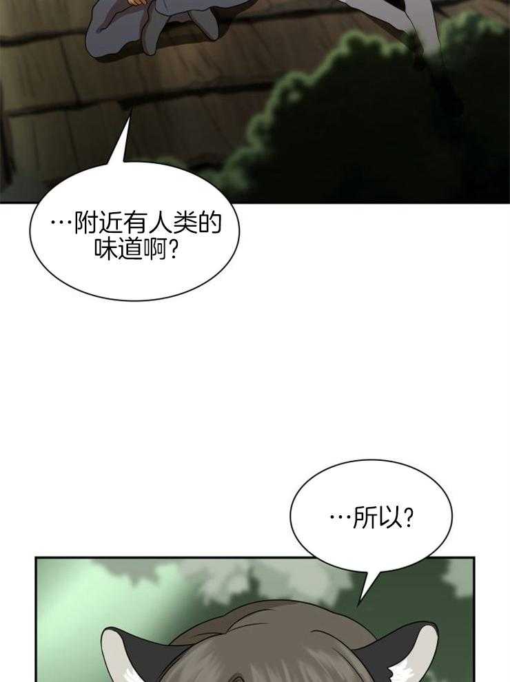 《旷野之息（共2季）》漫画最新章节第132话_是他来了吗免费下拉式在线观看章节第【20】张图片