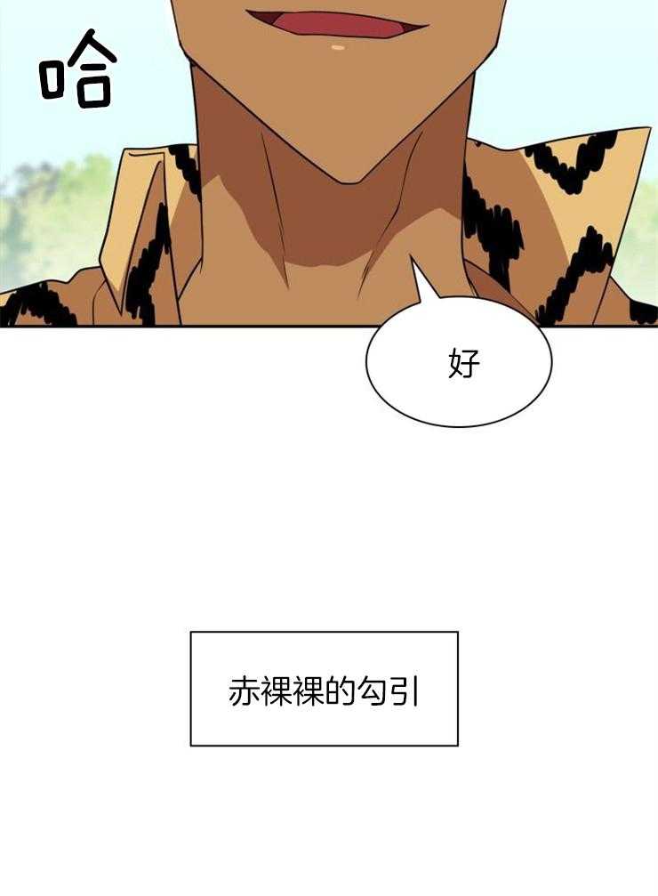 《旷野之息（共2季）》漫画最新章节第133话_隐瞒免费下拉式在线观看章节第【1】张图片