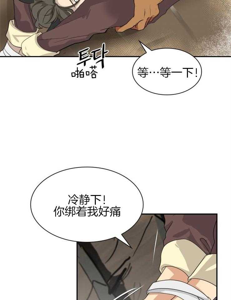 《旷野之息（共2季）》漫画最新章节第134话_按照顺序免费下拉式在线观看章节第【24】张图片