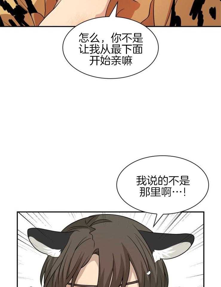 《旷野之息（共2季）》漫画最新章节第134话_按照顺序免费下拉式在线观看章节第【9】张图片