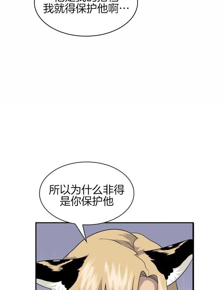 《旷野之息（共2季）》漫画最新章节第135话_就像家人一样免费下拉式在线观看章节第【10】张图片