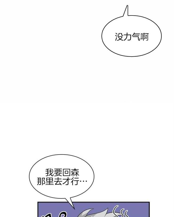 《旷野之息（共2季）》漫画最新章节第135话_就像家人一样免费下拉式在线观看章节第【17】张图片