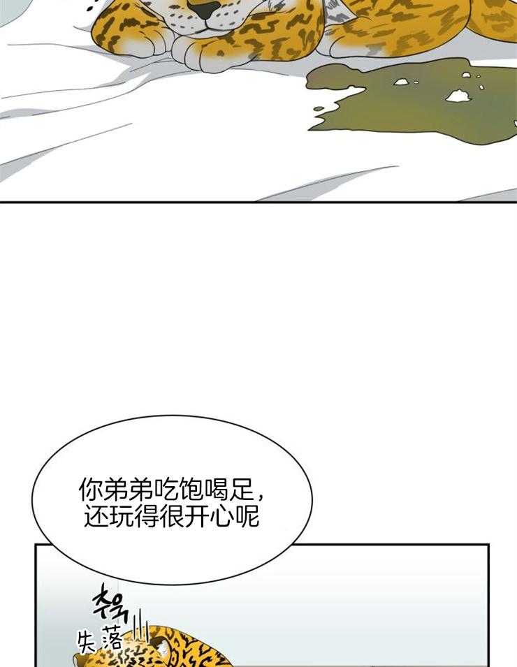 《旷野之息（共2季）》漫画最新章节第136话_特别免费下拉式在线观看章节第【7】张图片