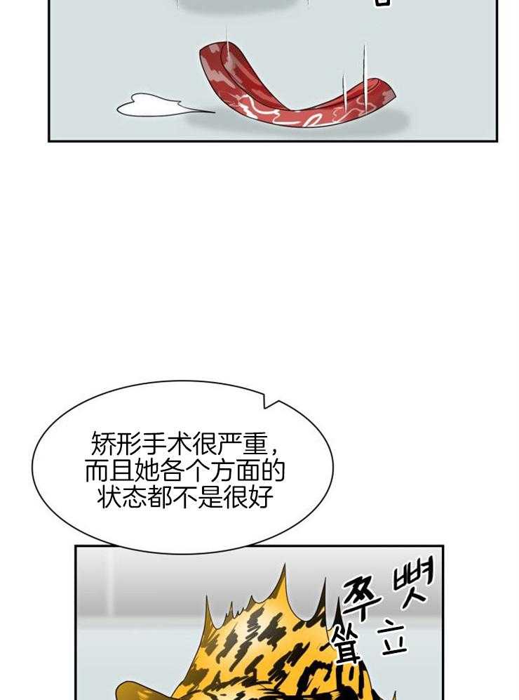 《旷野之息（共2季）》漫画最新章节第137话_马上就会到免费下拉式在线观看章节第【26】张图片