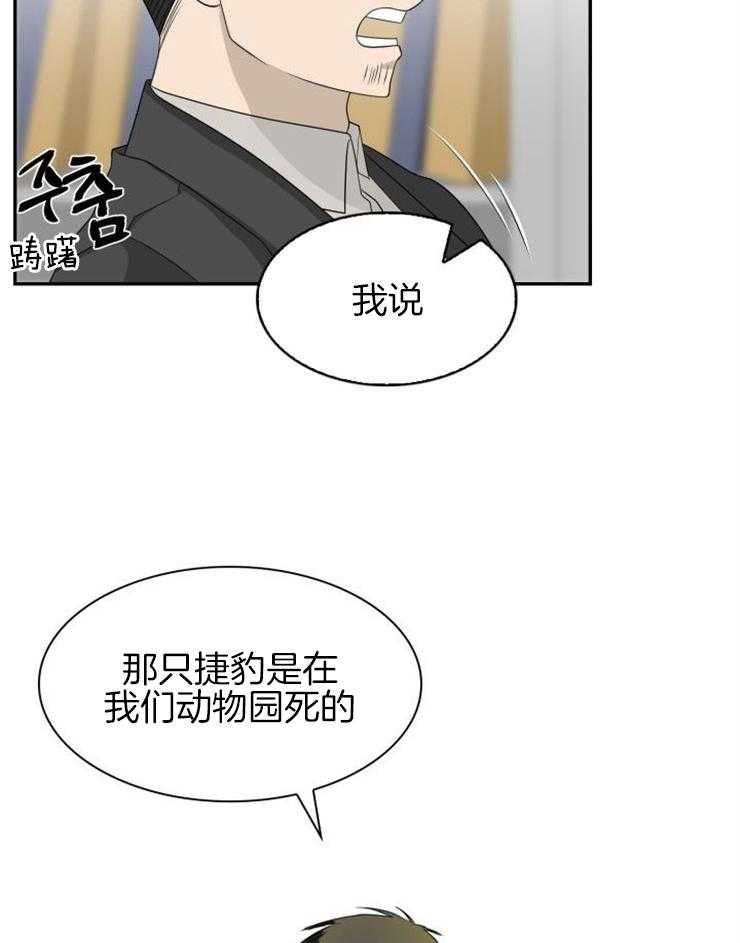 《旷野之息（共2季）》漫画最新章节第137话_马上就会到免费下拉式在线观看章节第【7】张图片