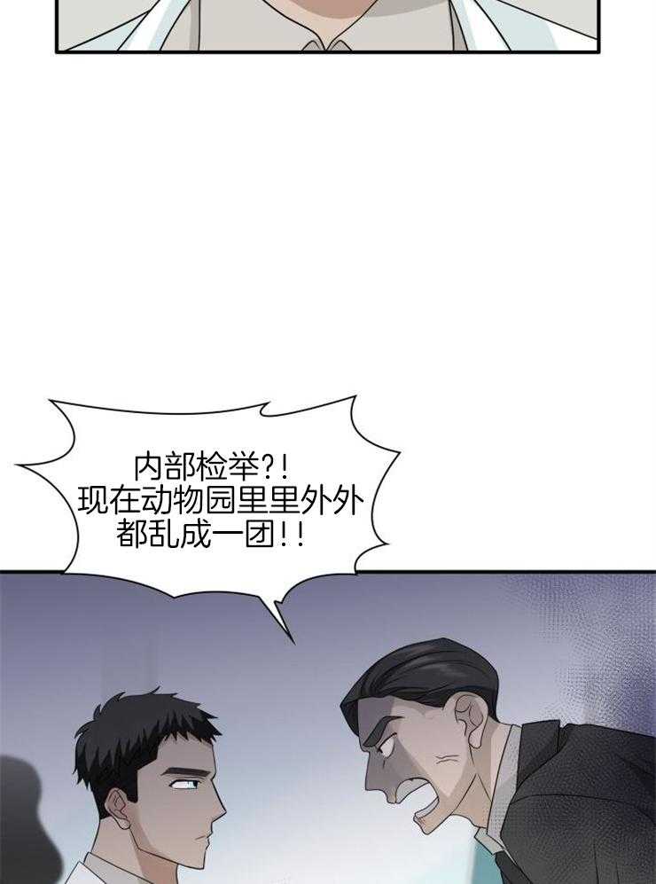 《旷野之息（共2季）》漫画最新章节第137话_马上就会到免费下拉式在线观看章节第【15】张图片