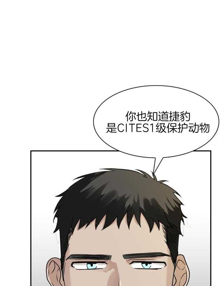 《旷野之息（共2季）》漫画最新章节第137话_马上就会到免费下拉式在线观看章节第【2】张图片