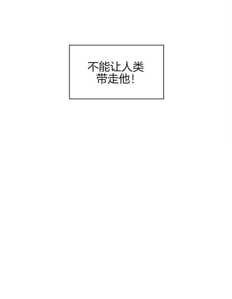 《旷野之息（共2季）》漫画最新章节第138话_不能让人带走他免费下拉式在线观看章节第【1】张图片