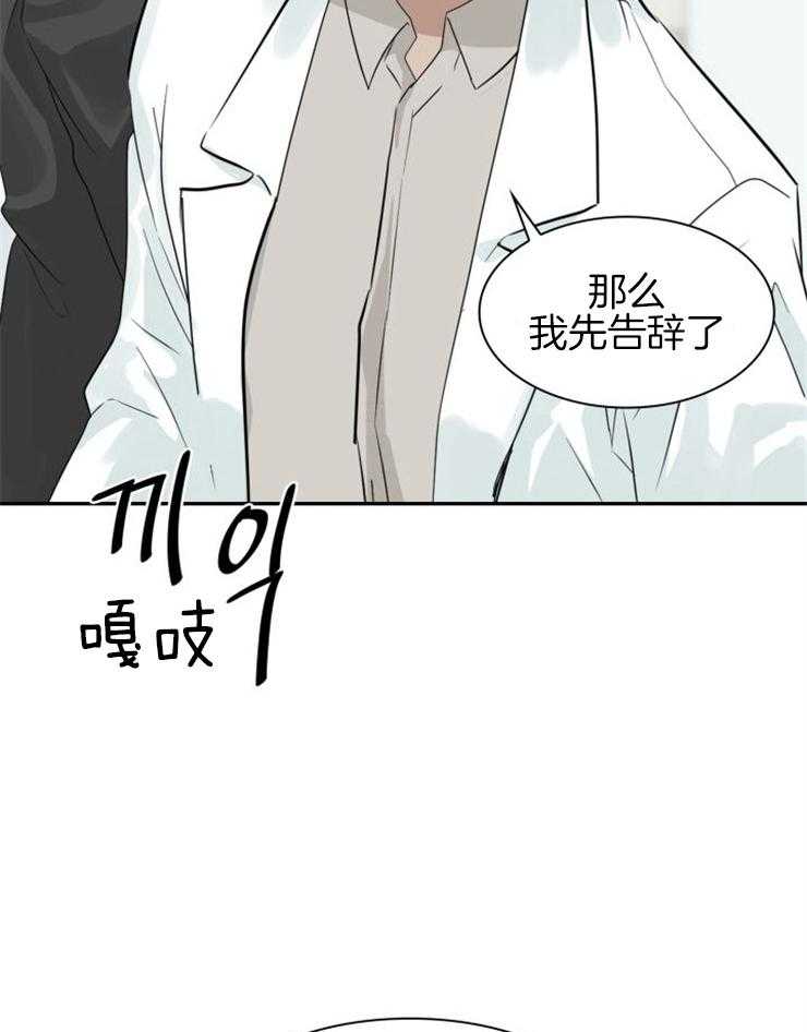 《旷野之息（共2季）》漫画最新章节第138话_不能让人带走他免费下拉式在线观看章节第【18】张图片