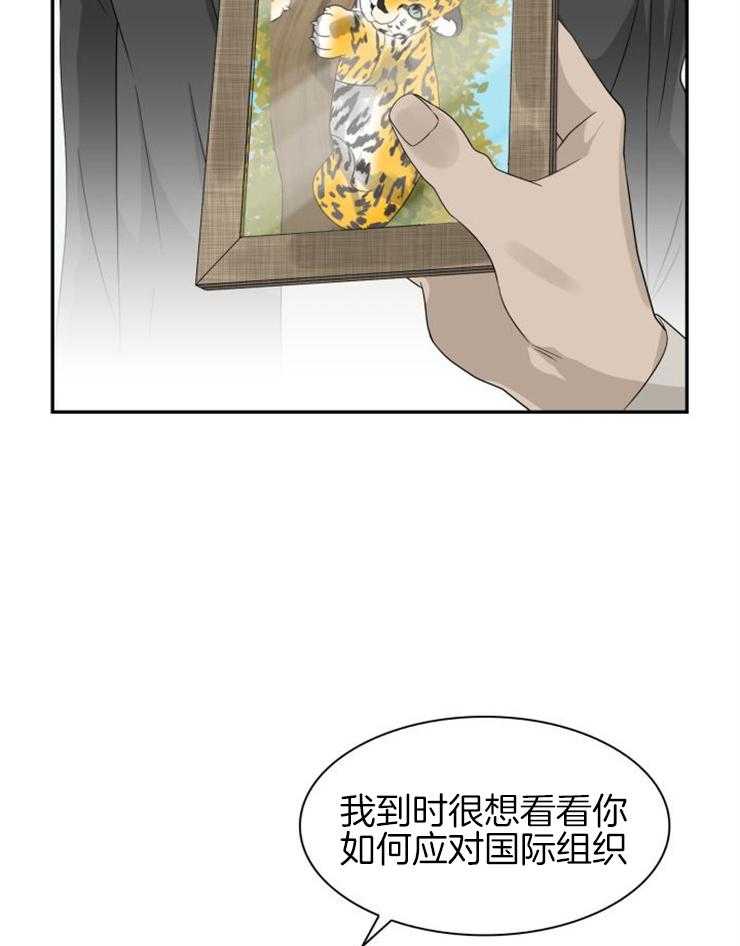 《旷野之息（共2季）》漫画最新章节第138话_不能让人带走他免费下拉式在线观看章节第【25】张图片