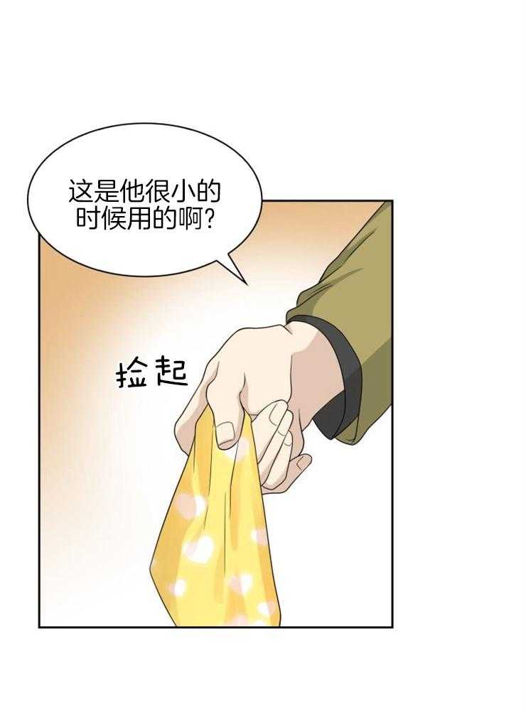 《旷野之息（共2季）》漫画最新章节第139话_有需要确认的事免费下拉式在线观看章节第【21】张图片