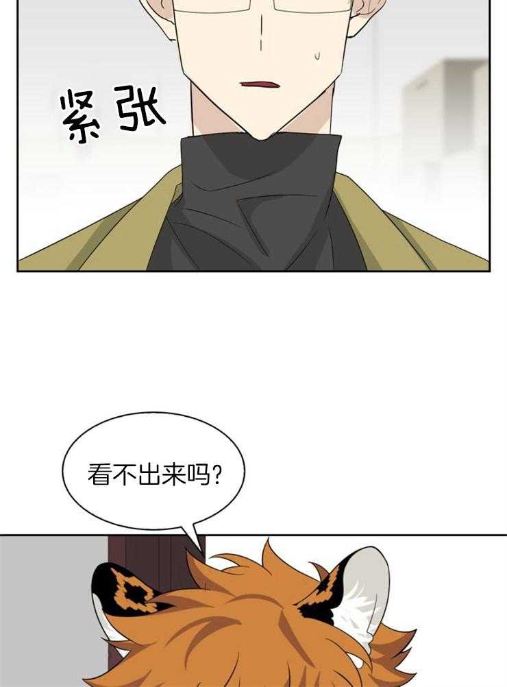 《旷野之息（共2季）》漫画最新章节第139话_有需要确认的事免费下拉式在线观看章节第【8】张图片