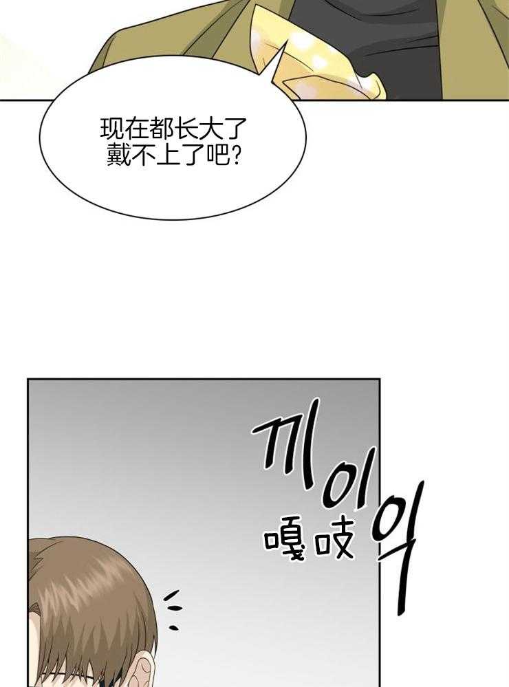 《旷野之息（共2季）》漫画最新章节第139话_有需要确认的事免费下拉式在线观看章节第【19】张图片