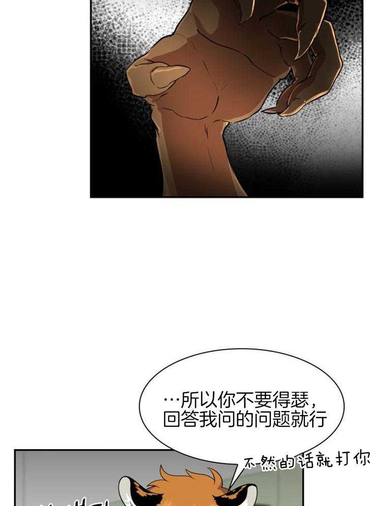 《旷野之息（共2季）》漫画最新章节第140话_这不是人类社会免费下拉式在线观看章节第【10】张图片