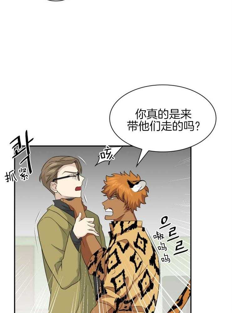 《旷野之息（共2季）》漫画最新章节第140话_这不是人类社会免费下拉式在线观看章节第【6】张图片