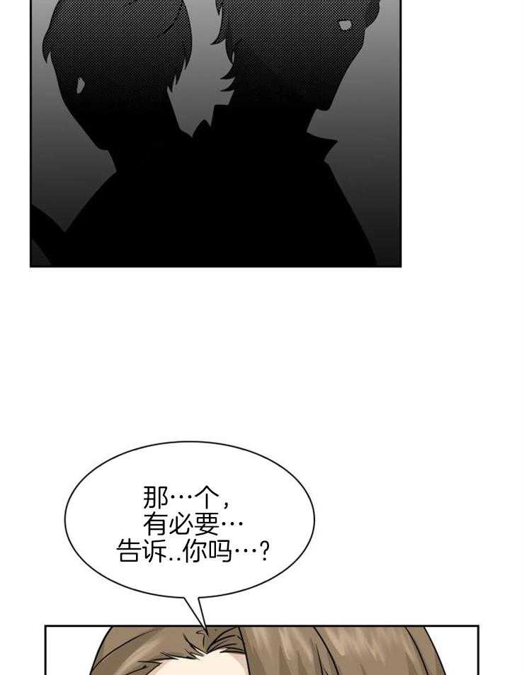 《旷野之息（共2季）》漫画最新章节第140话_这不是人类社会免费下拉式在线观看章节第【19】张图片