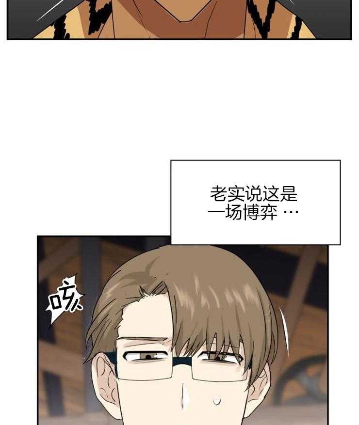 《旷野之息（共2季）》漫画最新章节第141话_口是心非免费下拉式在线观看章节第【26】张图片