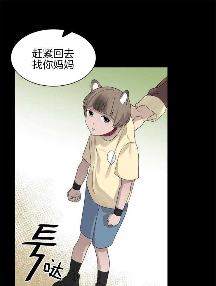 《旷野之息（共2季）》漫画最新章节第141话_口是心非免费下拉式在线观看章节第【5】张图片