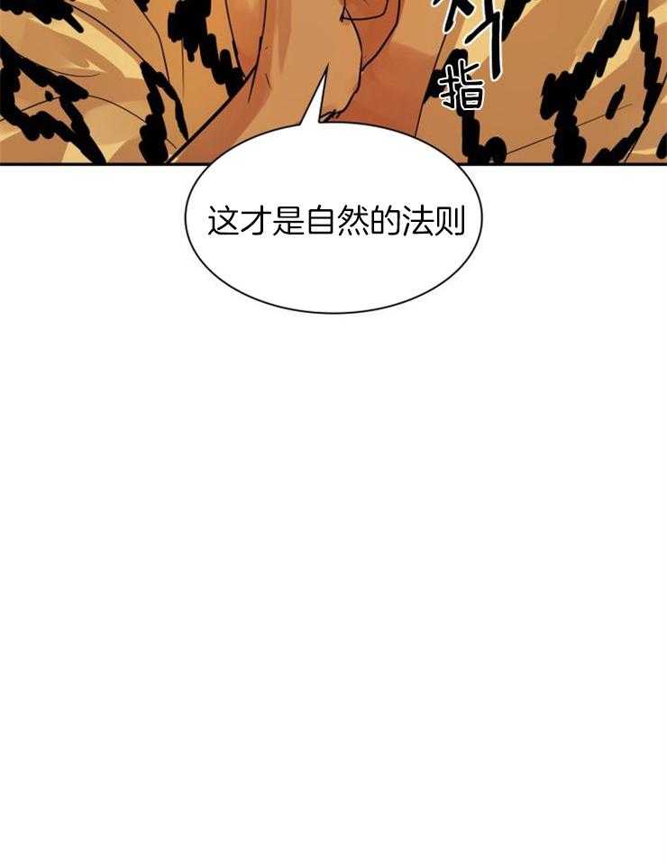 《旷野之息（共2季）》漫画最新章节第142话_这才是自然的法则免费下拉式在线观看章节第【1】张图片