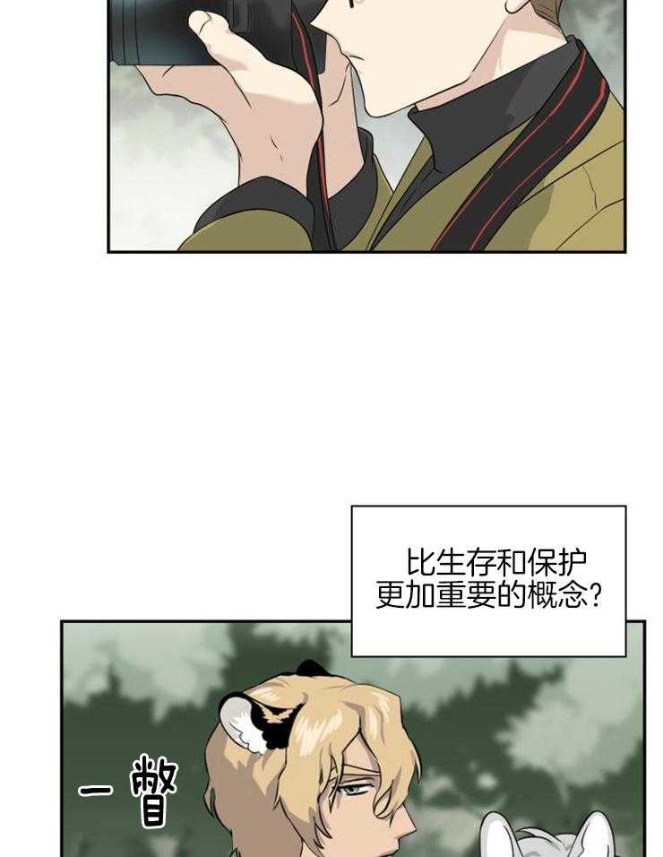 《旷野之息（共2季）》漫画最新章节第143话_算是一种报仇免费下拉式在线观看章节第【14】张图片