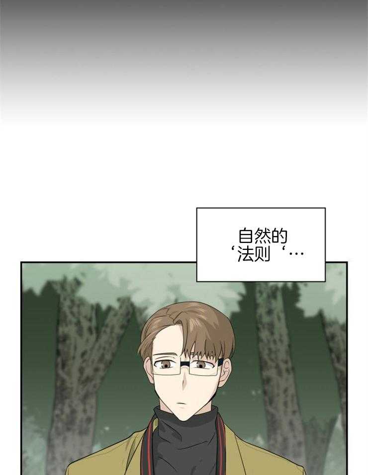 《旷野之息（共2季）》漫画最新章节第143话_算是一种报仇免费下拉式在线观看章节第【16】张图片