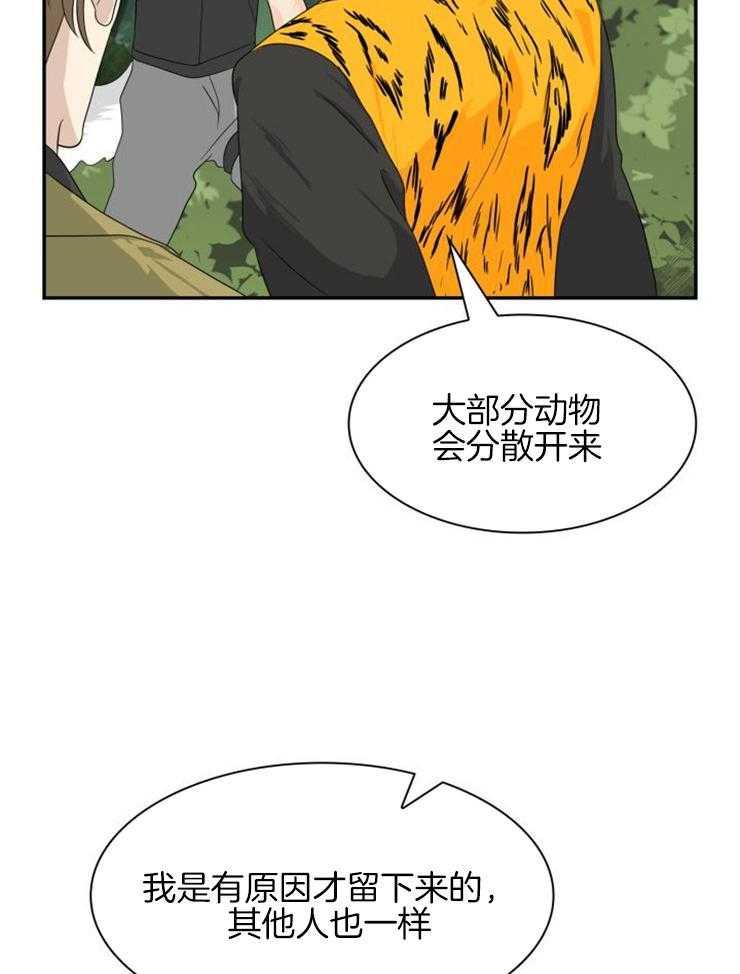 《旷野之息（共2季）》漫画最新章节第143话_算是一种报仇免费下拉式在线观看章节第【6】张图片