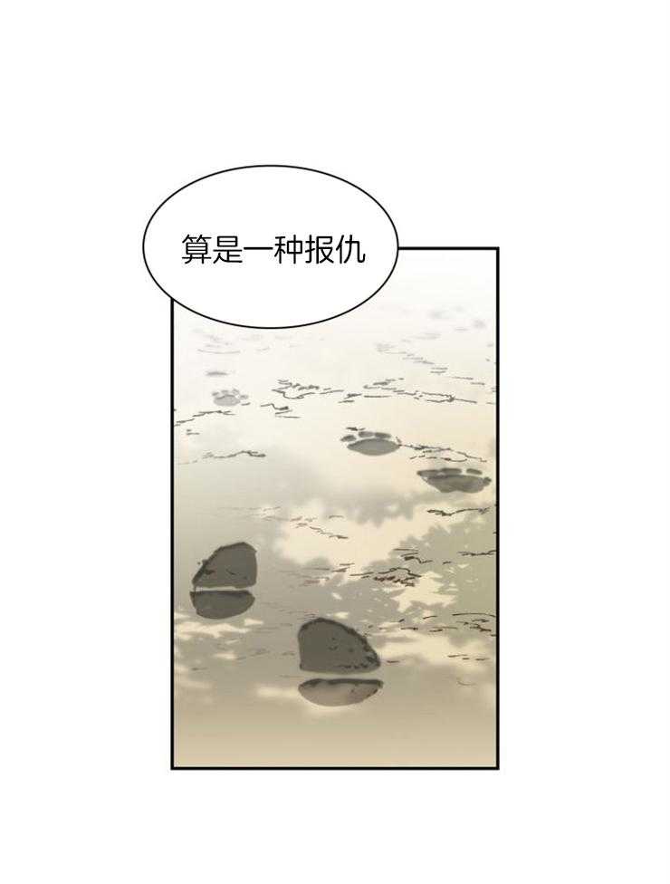 《旷野之息（共2季）》漫画最新章节第143话_算是一种报仇免费下拉式在线观看章节第【1】张图片