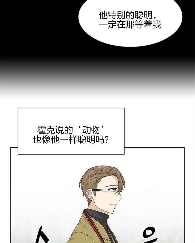 《旷野之息（共2季）》漫画最新章节第144话_拍照免费下拉式在线观看章节第【27】张图片