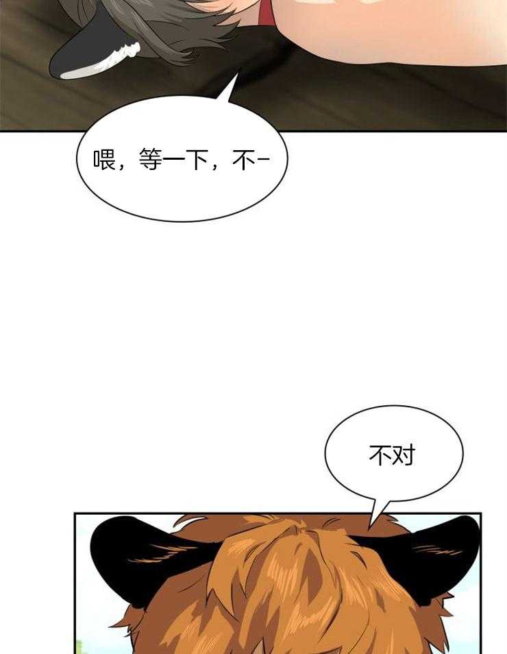 《旷野之息（共2季）》漫画最新章节第144话_拍照免费下拉式在线观看章节第【13】张图片