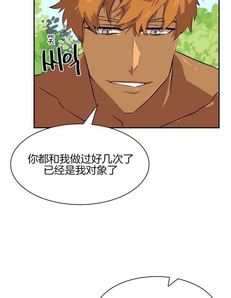 《旷野之息（共2季）》漫画最新章节第144话_拍照免费下拉式在线观看章节第【12】张图片