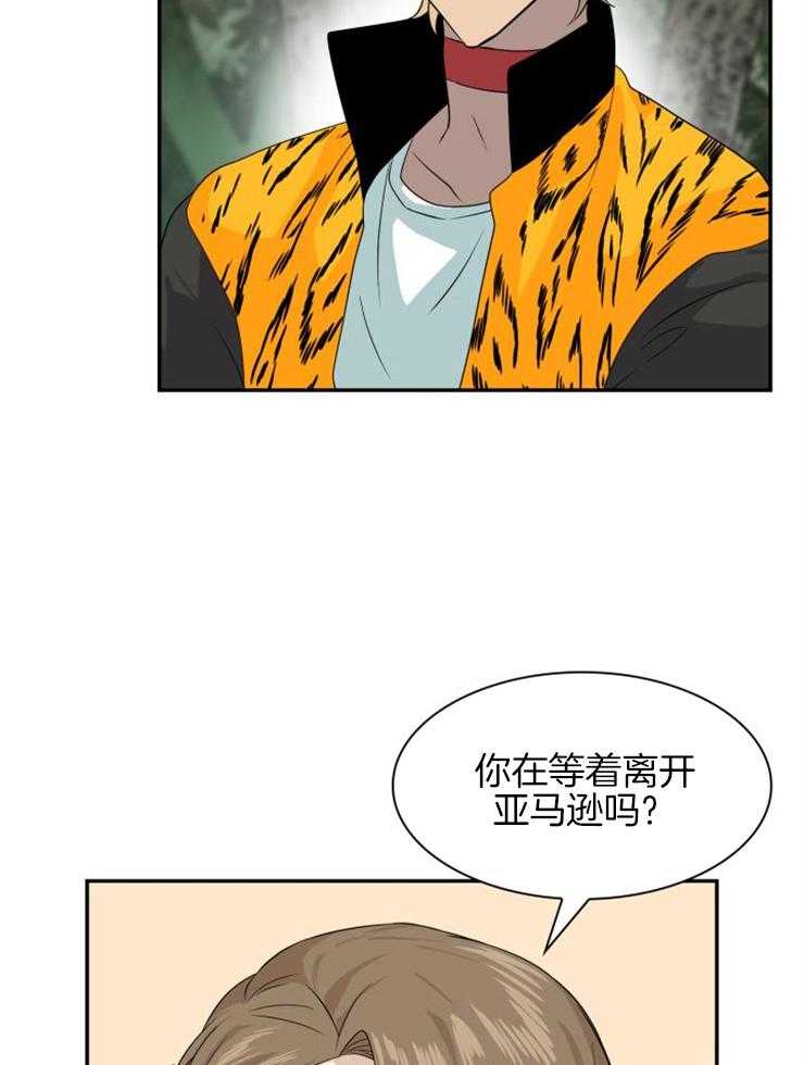 《旷野之息（共2季）》漫画最新章节第145话_意图是什么免费下拉式在线观看章节第【9】张图片