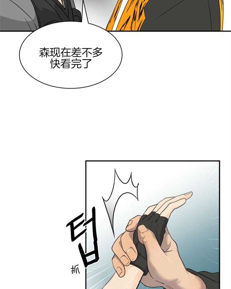 《旷野之息（共2季）》漫画最新章节第145话_意图是什么免费下拉式在线观看章节第【21】张图片