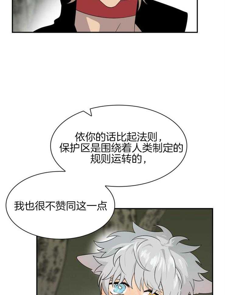 《旷野之息（共2季）》漫画最新章节第146话_由我来决定免费下拉式在线观看章节第【13】张图片