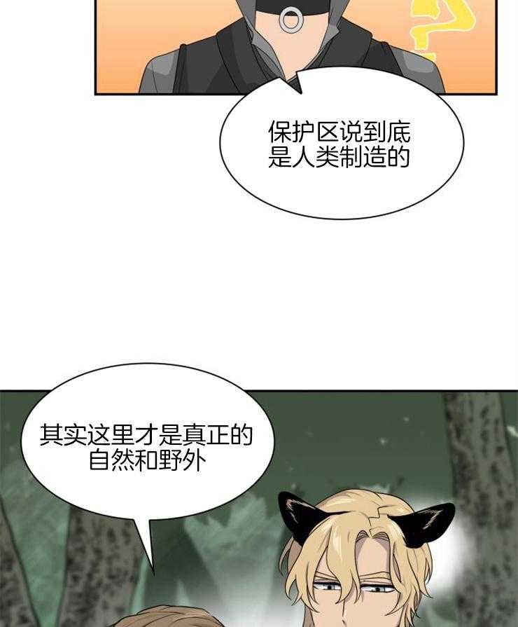 《旷野之息（共2季）》漫画最新章节第146话_由我来决定免费下拉式在线观看章节第【24】张图片