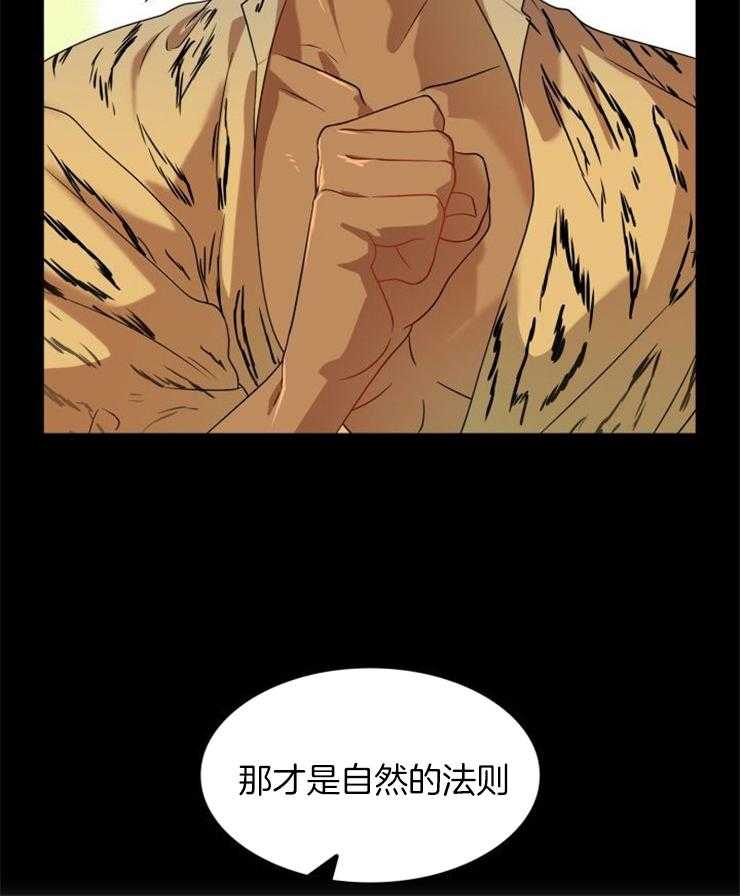 《旷野之息（共2季）》漫画最新章节第146话_由我来决定免费下拉式在线观看章节第【20】张图片