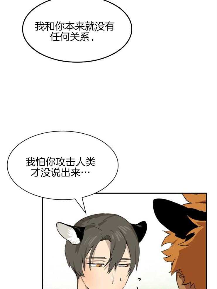 《旷野之息（共2季）》漫画最新章节第148话_抓住我的手免费下拉式在线观看章节第【21】张图片