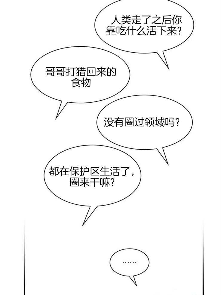 《旷野之息（共2季）》漫画最新章节第148话_抓住我的手免费下拉式在线观看章节第【10】张图片