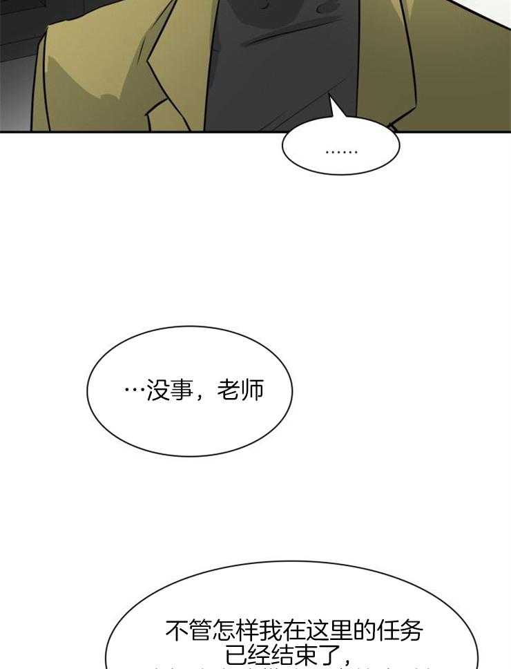 《旷野之息（共2季）》漫画最新章节第149话_再带两个护笼免费下拉式在线观看章节第【2】张图片